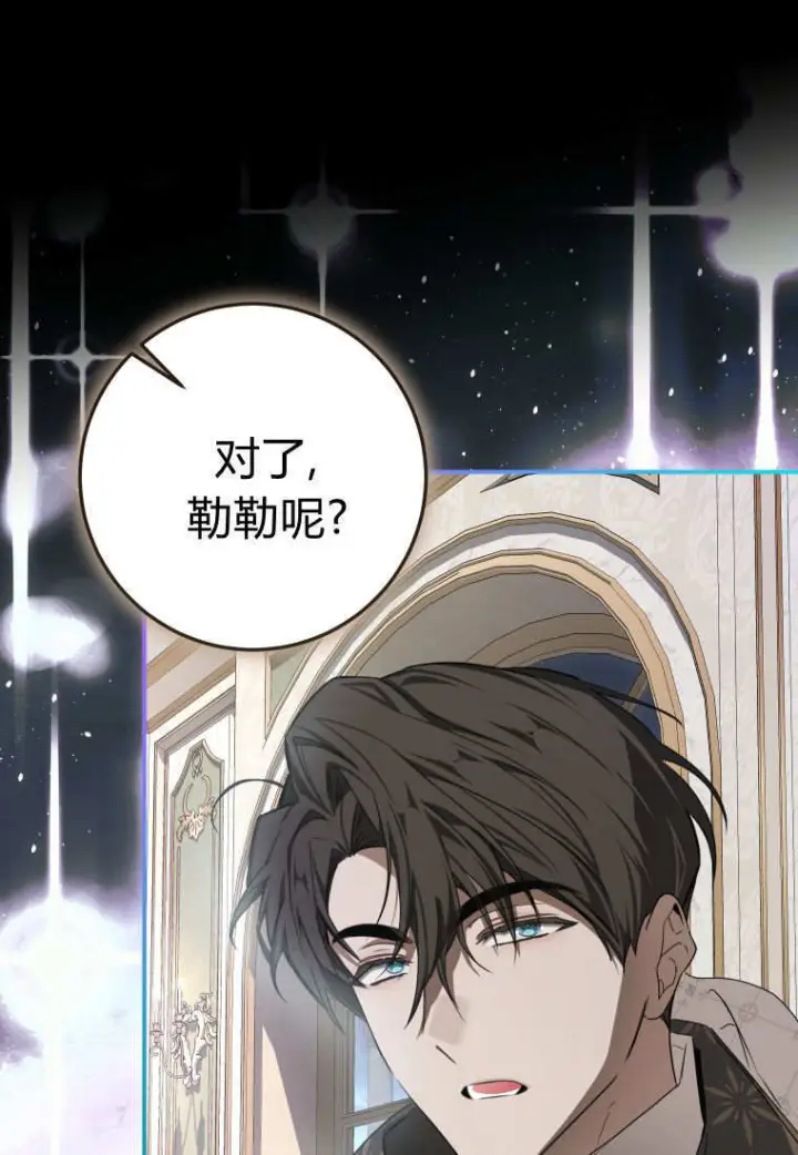 《成了恶魔的主人》第90话图25