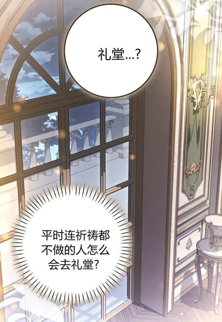 《成了恶魔的主人》第90话图27