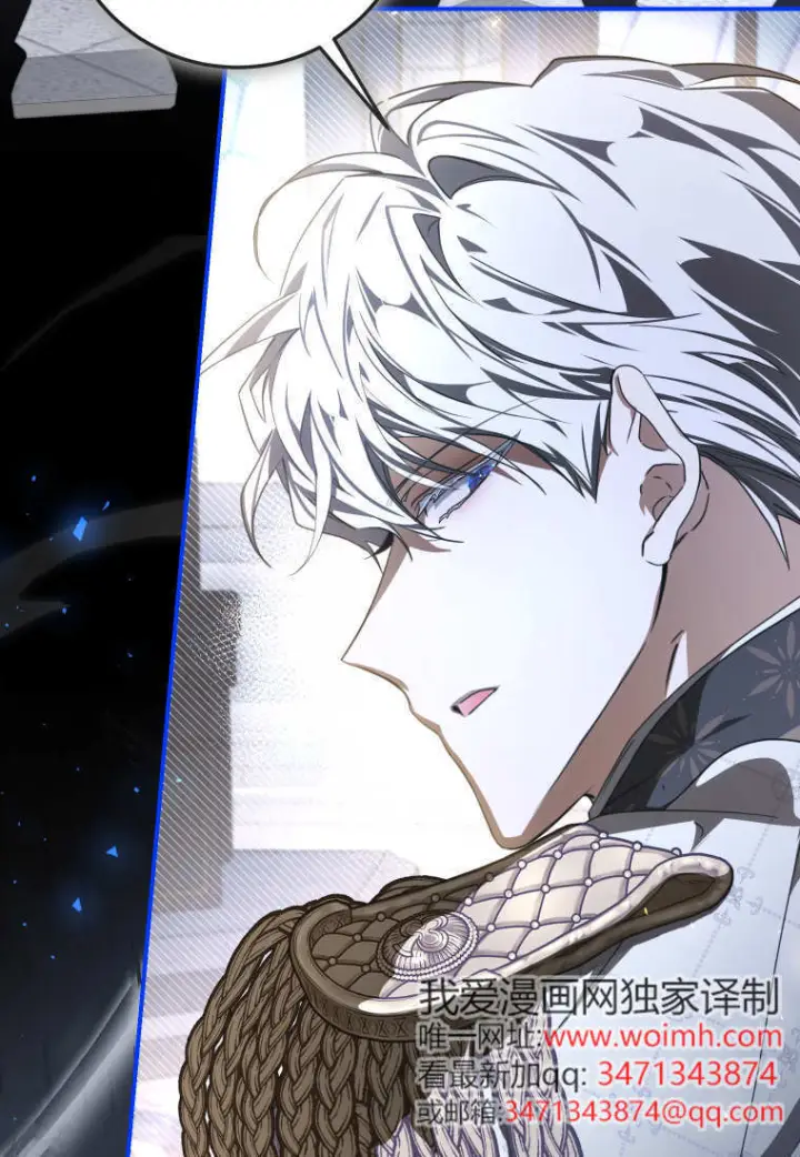 《成了恶魔的主人》第90话图39