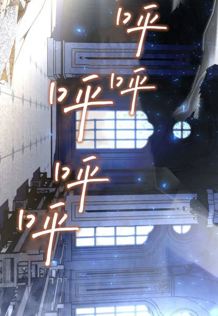 《成了恶魔的主人》第90话图42