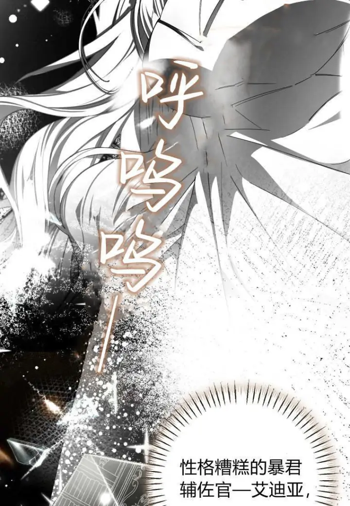 《成了恶魔的主人》第90话图55