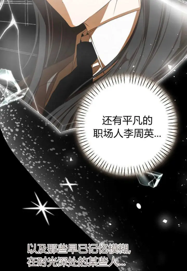 《成了恶魔的主人》第90话图58