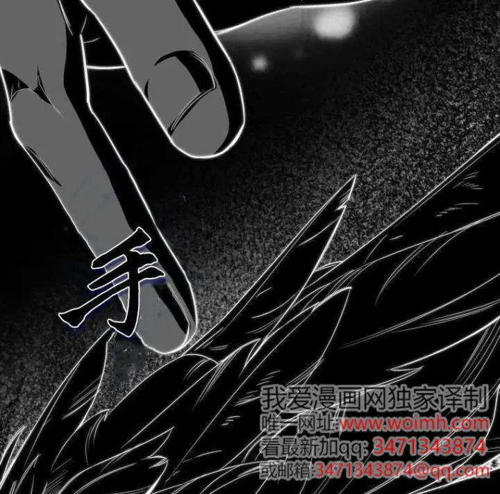 《成了恶魔的主人》第90话图60