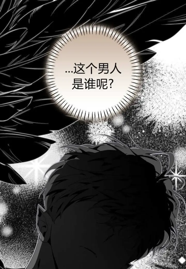 《成了恶魔的主人》第90话图61