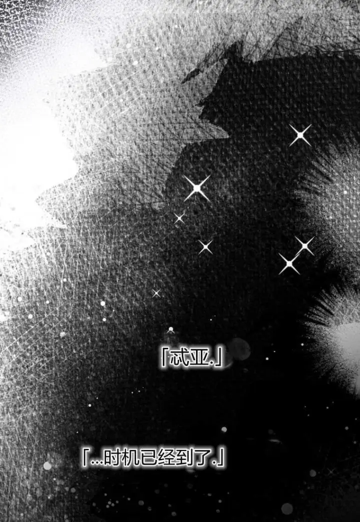 《成了恶魔的主人》第90话图63