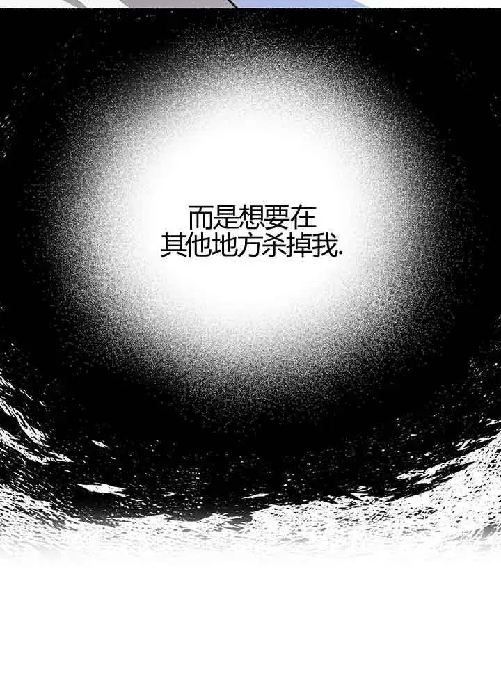 《成了每晚和偏执暴君共眠的猫》第01话图104
