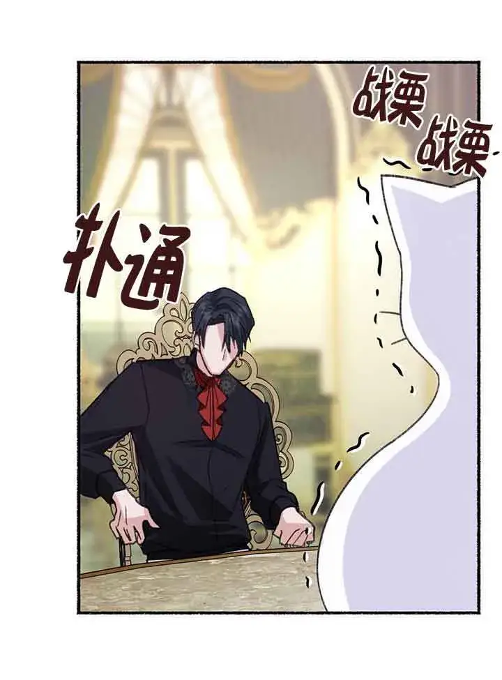 《成了每晚和偏执暴君共眠的猫》第01话图106