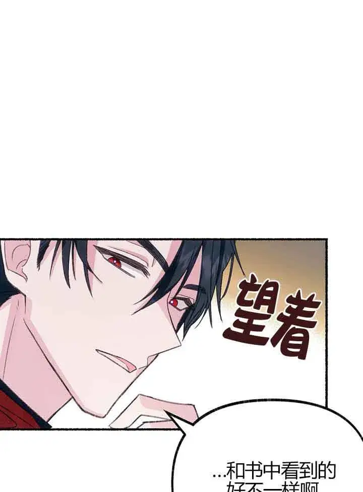 《成了每晚和偏执暴君共眠的猫》第01话图107