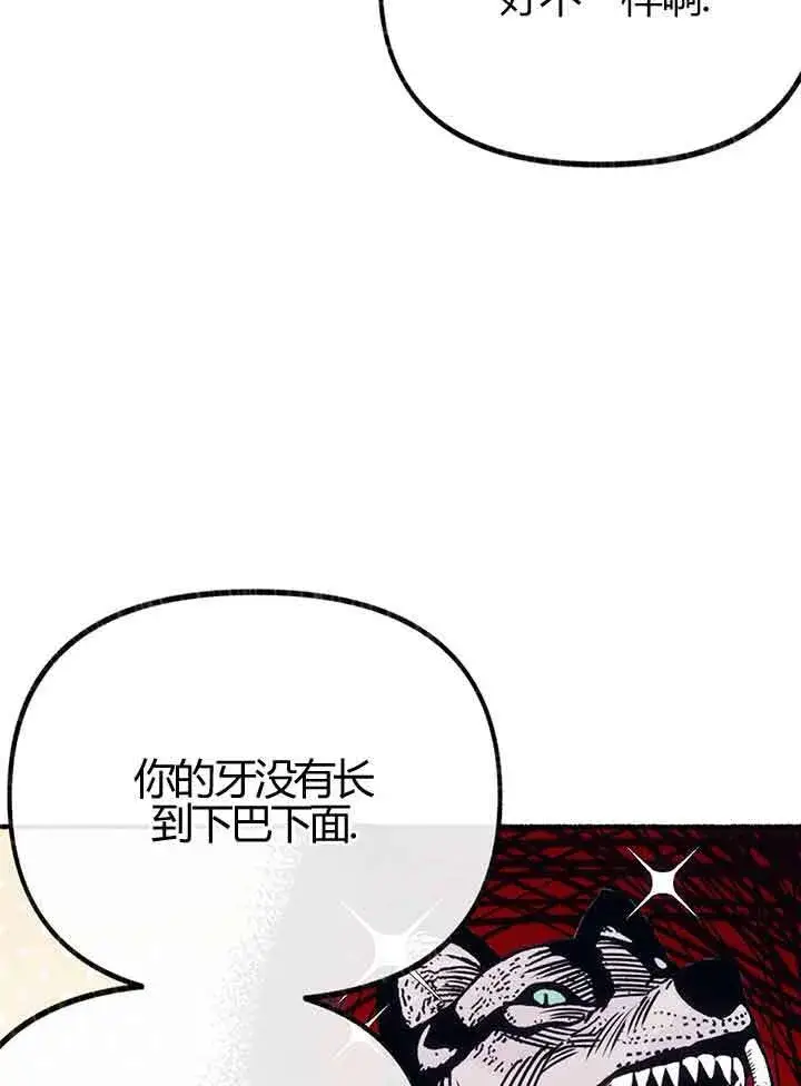 《成了每晚和偏执暴君共眠的猫》第01话图108