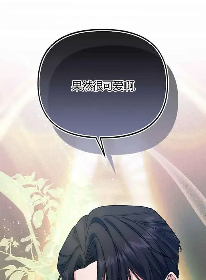 《成了每晚和偏执暴君共眠的猫》第01话图116