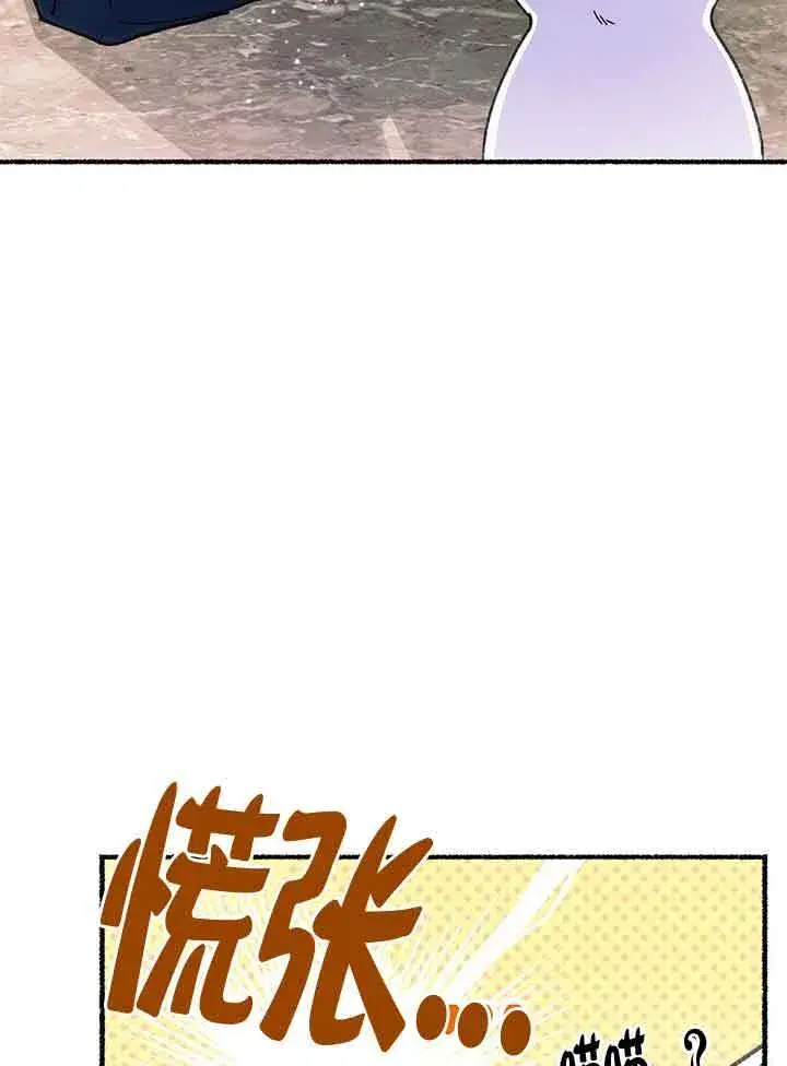 《成了每晚和偏执暴君共眠的猫》第01话图118