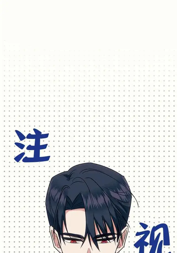 《成了每晚和偏执暴君共眠的猫》第01话图121