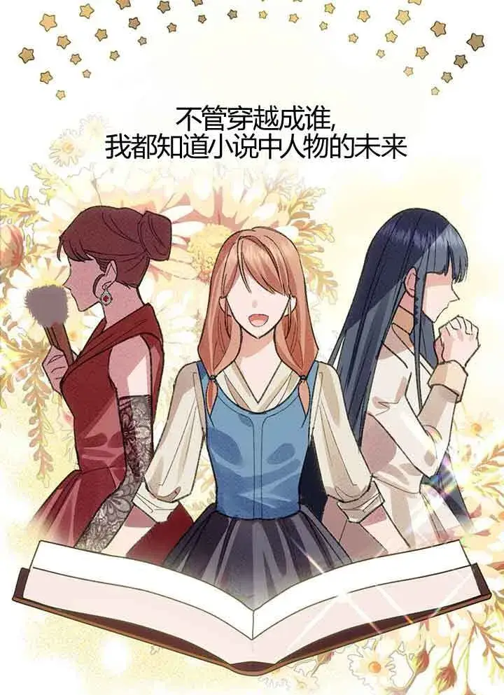 《成了每晚和偏执暴君共眠的猫》第01话图18