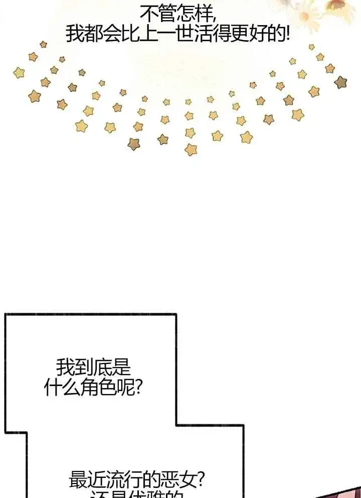 《成了每晚和偏执暴君共眠的猫》第01话图19
