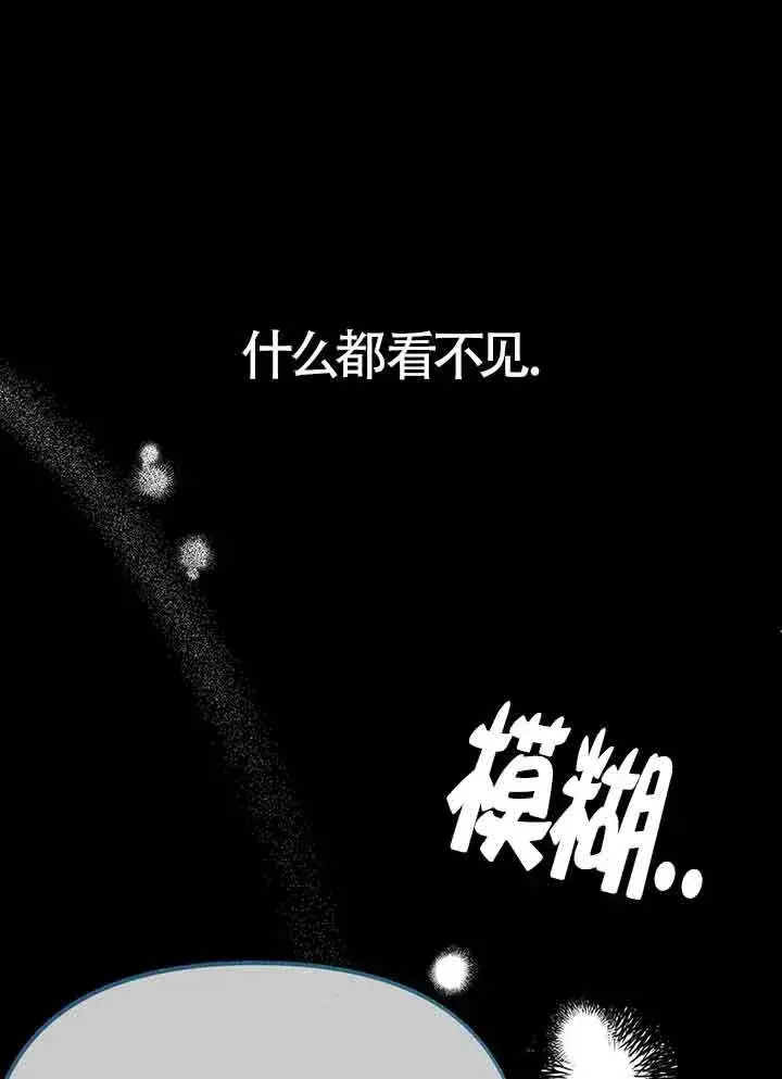 《成了每晚和偏执暴君共眠的猫》第01话图2