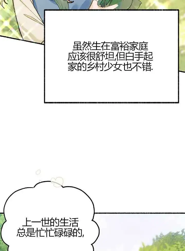 《成了每晚和偏执暴君共眠的猫》第01话图21