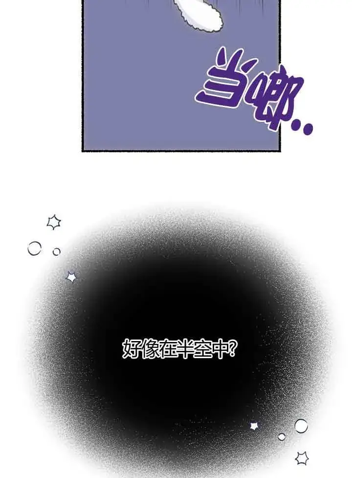 《成了每晚和偏执暴君共眠的猫》第01话图29