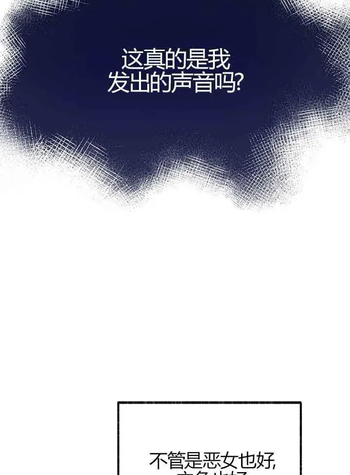 《成了每晚和偏执暴君共眠的猫》第01话图33