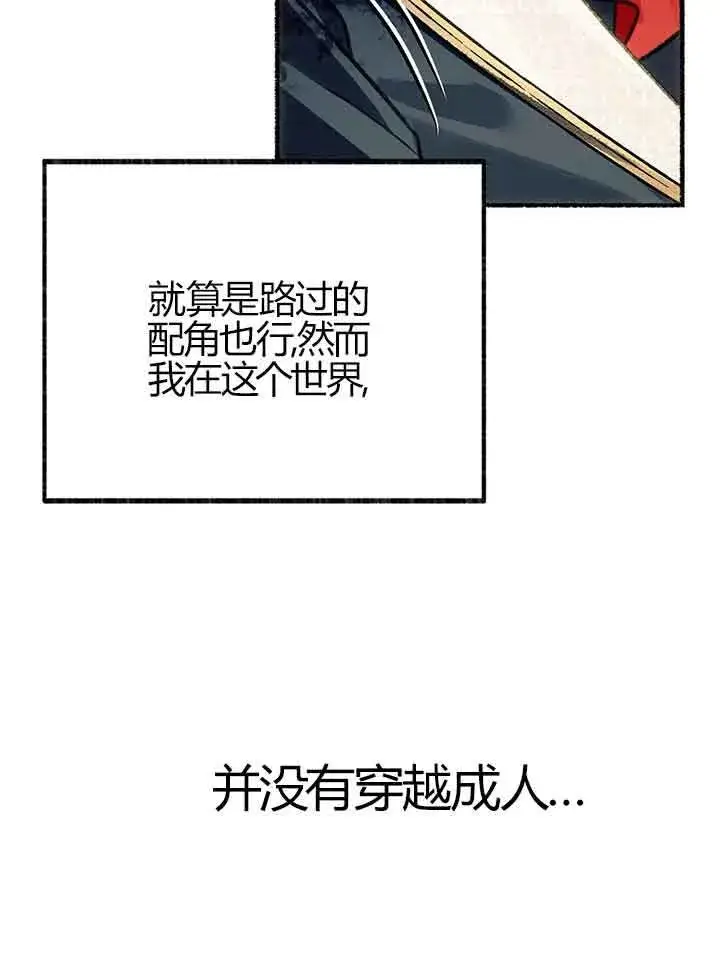 《成了每晚和偏执暴君共眠的猫》第01话图35