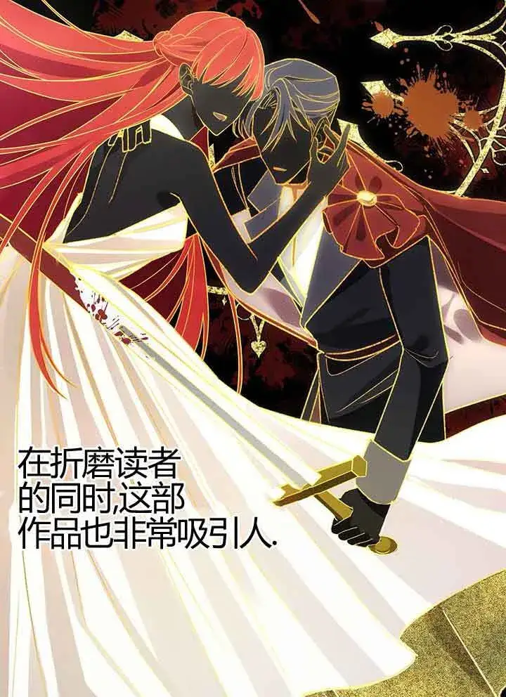 《成了每晚和偏执暴君共眠的猫》第01话图48