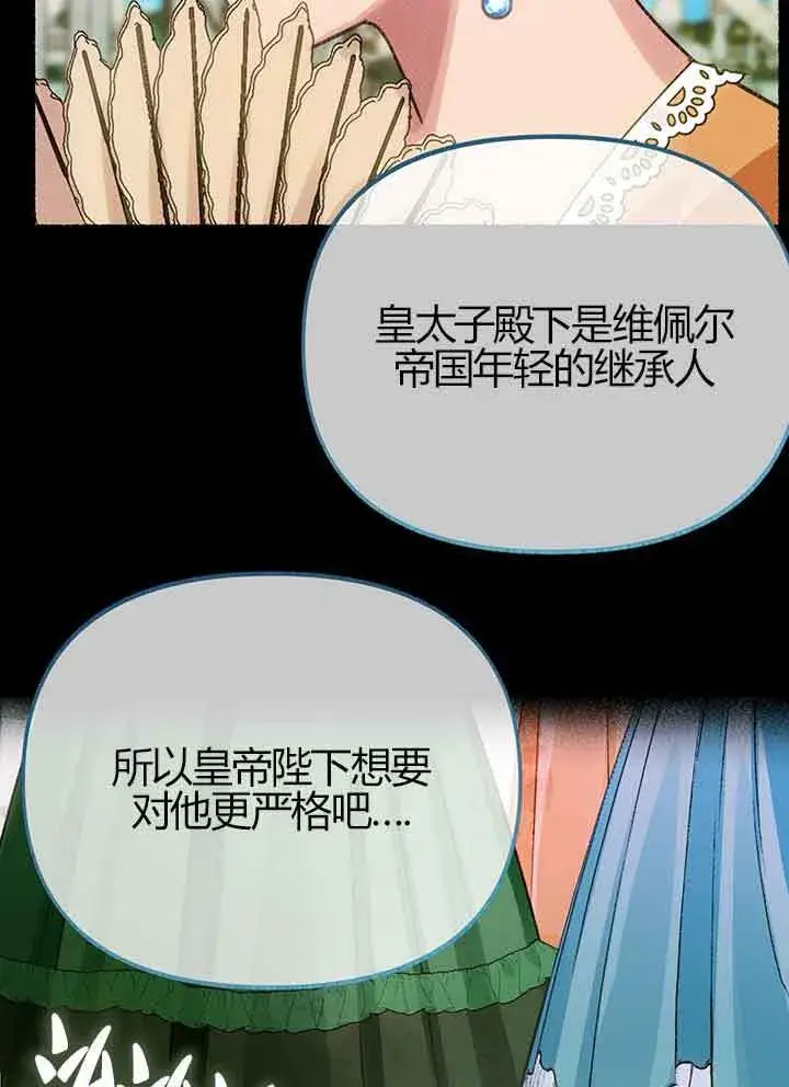 《成了每晚和偏执暴君共眠的猫》第01话图5