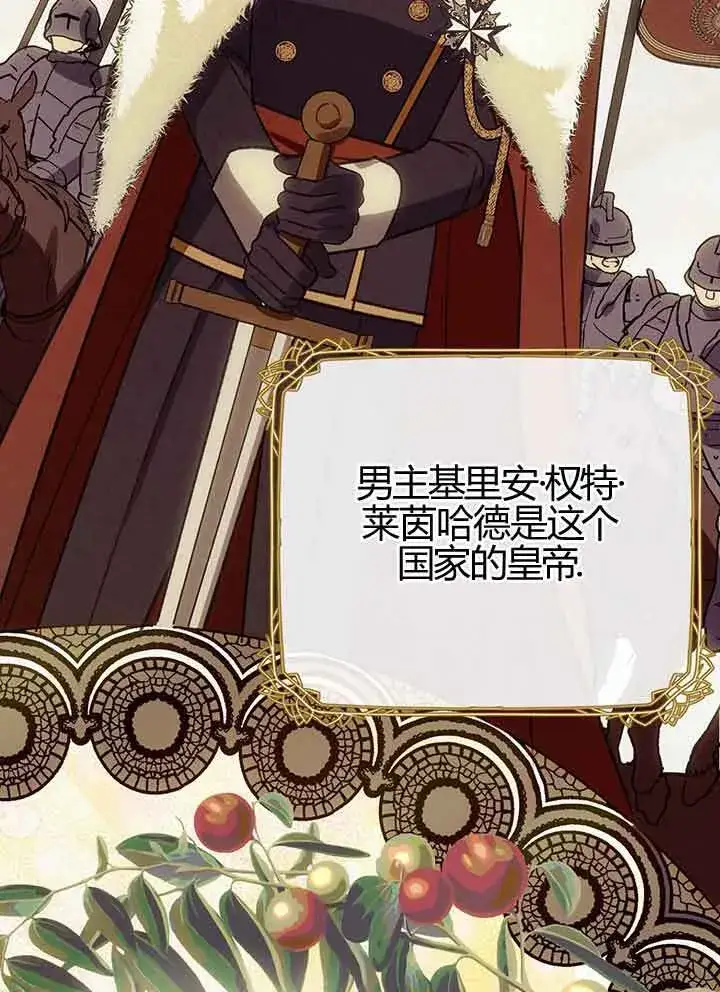 《成了每晚和偏执暴君共眠的猫》第01话图51