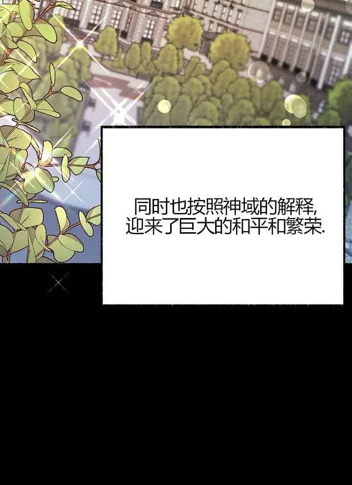 《成了每晚和偏执暴君共眠的猫》第01话图59