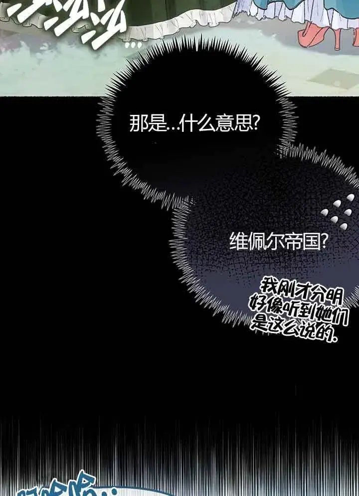 《成了每晚和偏执暴君共眠的猫》第01话图6