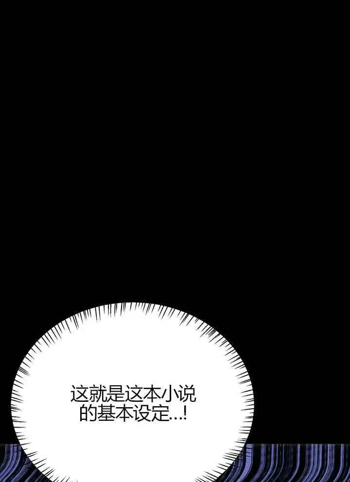 《成了每晚和偏执暴君共眠的猫》第01话图60