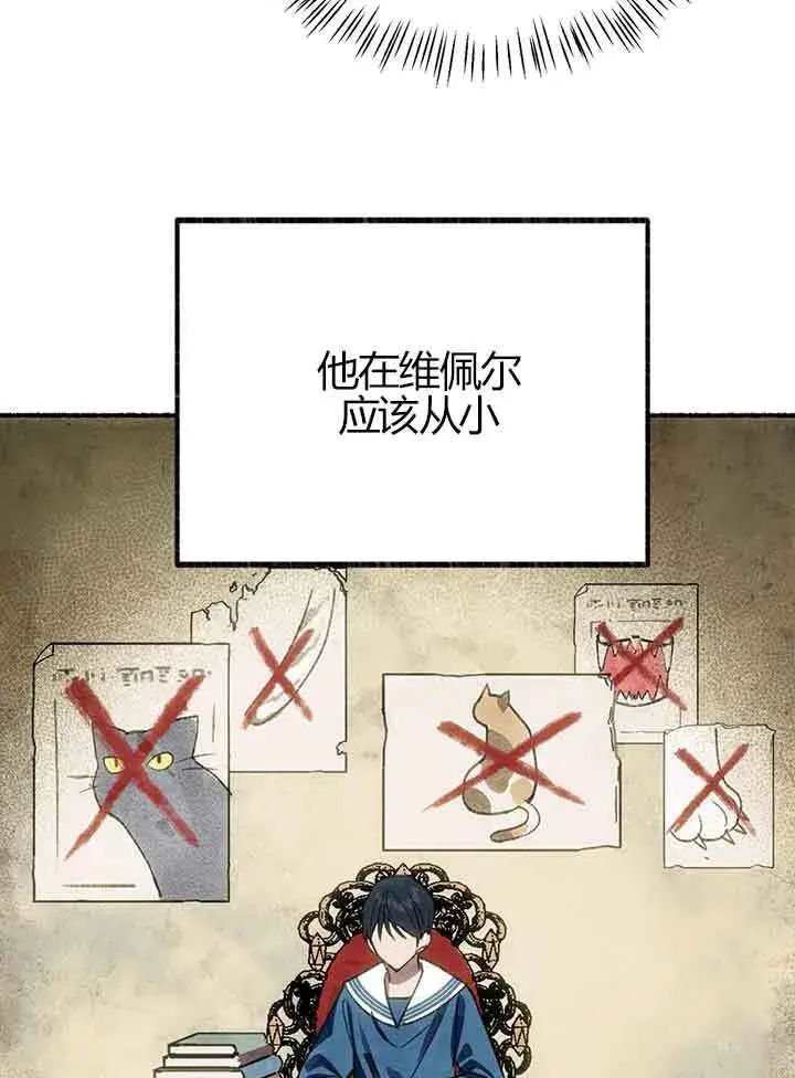 《成了每晚和偏执暴君共眠的猫》第01话图62