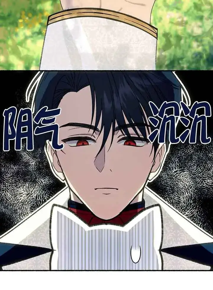 《成了每晚和偏执暴君共眠的猫》第01话图65