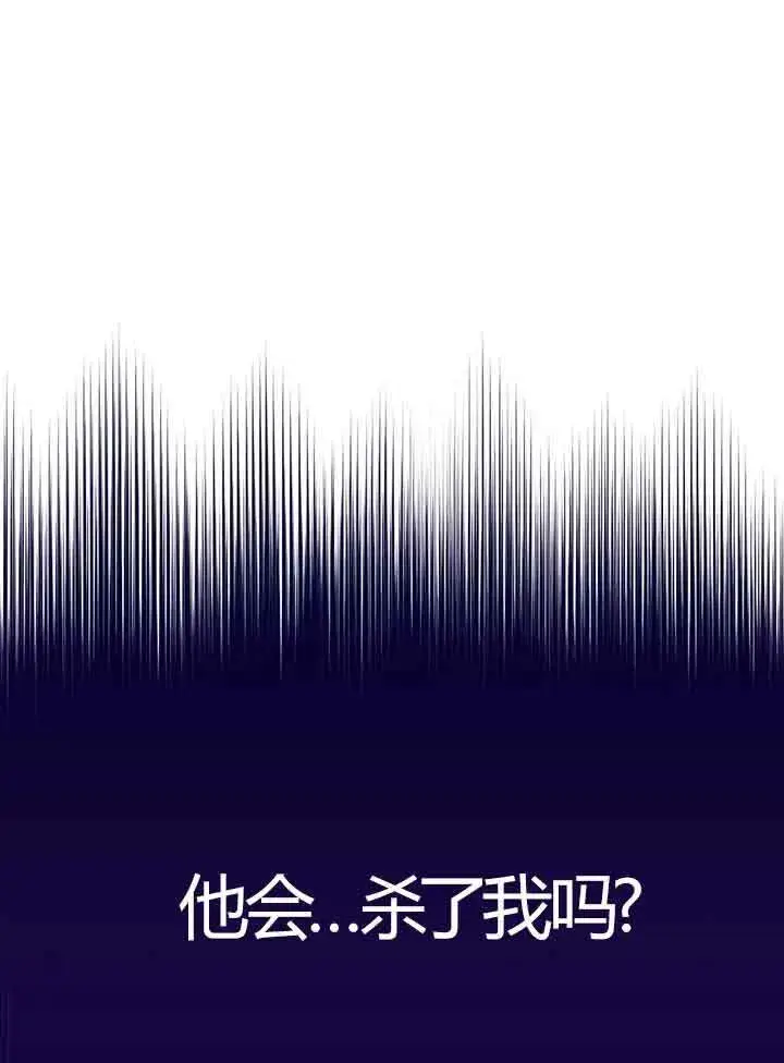 《成了每晚和偏执暴君共眠的猫》第01话图66