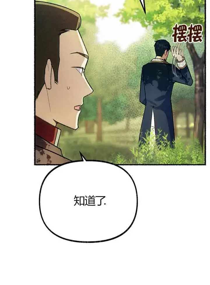 《成了每晚和偏执暴君共眠的猫》第01话图71