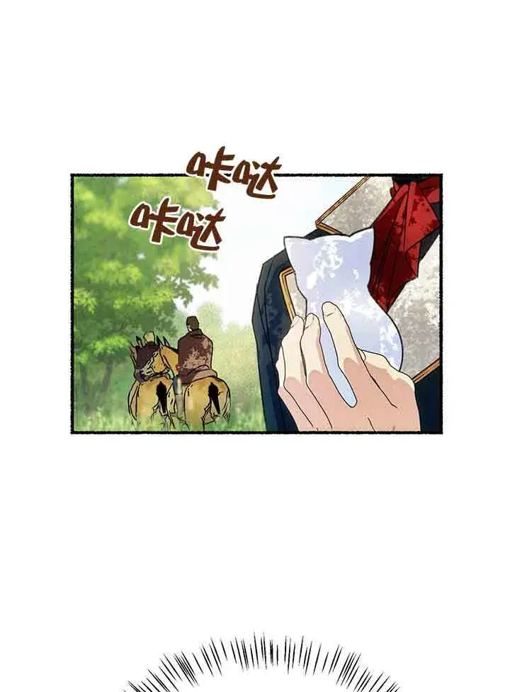《成了每晚和偏执暴君共眠的猫》第01话图72