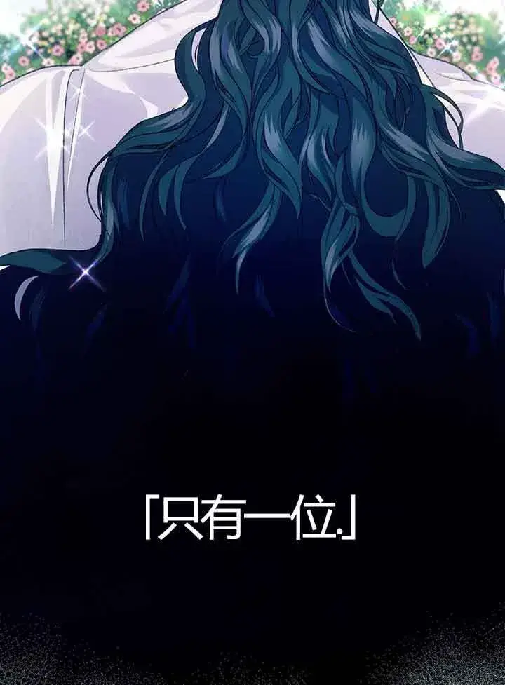 《成了每晚和偏执暴君共眠的猫》第01话图77