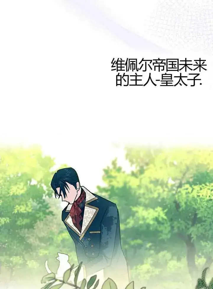 《成了每晚和偏执暴君共眠的猫》第01话图79