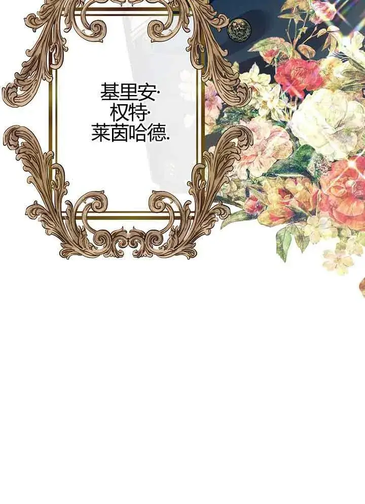 《成了每晚和偏执暴君共眠的猫》第01话图81
