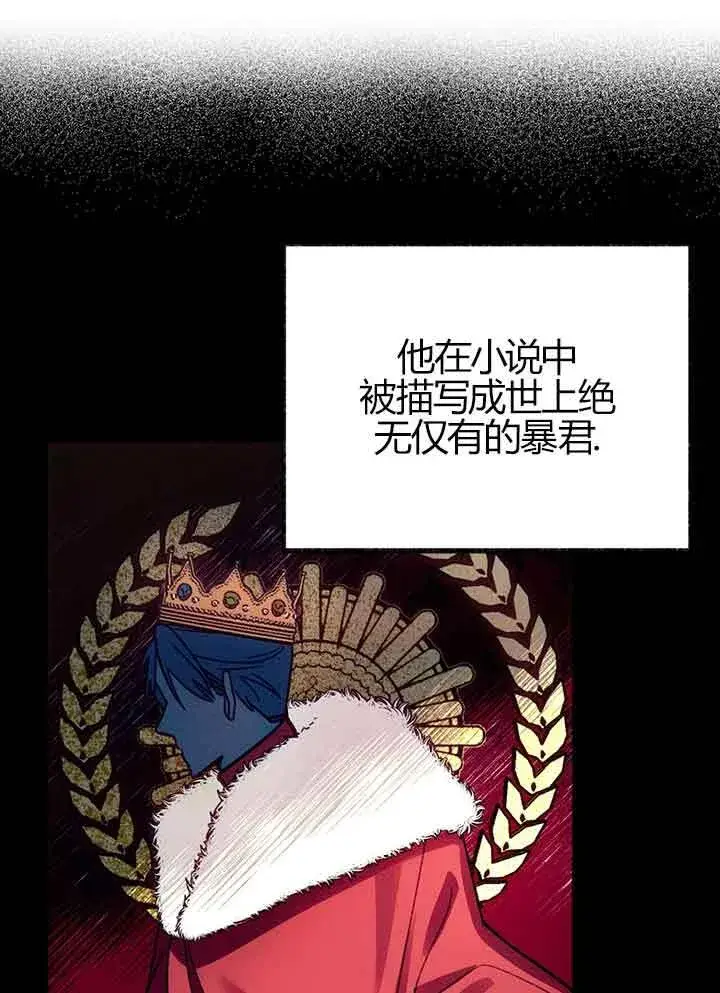 《成了每晚和偏执暴君共眠的猫》第01话图82