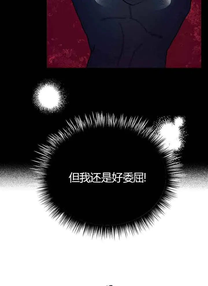 《成了每晚和偏执暴君共眠的猫》第01话图84