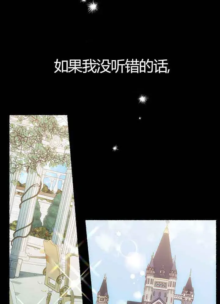《成了每晚和偏执暴君共眠的猫》第01话图9
