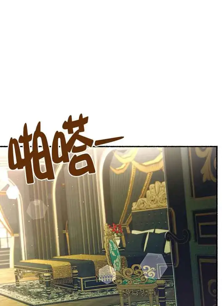 《成了每晚和偏执暴君共眠的猫》第01话图99