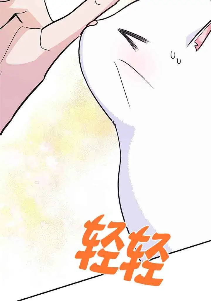 《成了每晚和偏执暴君共眠的猫》第02话图10