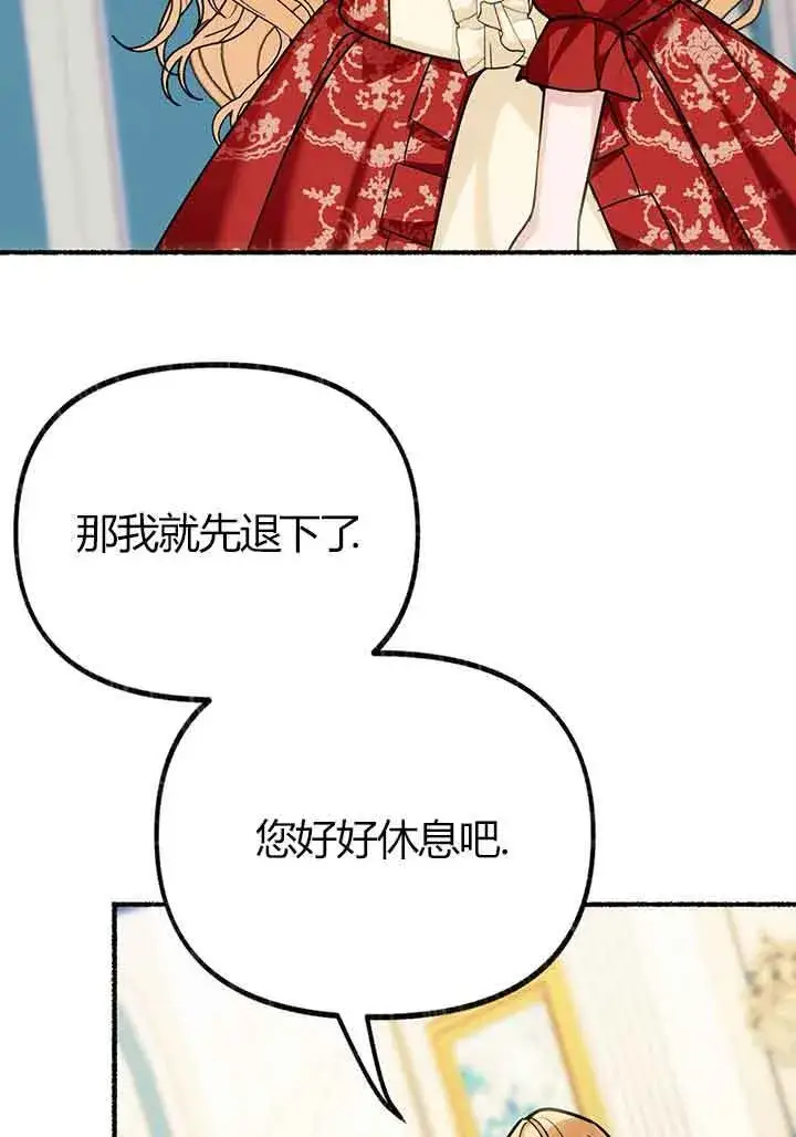 《成了每晚和偏执暴君共眠的猫》第02话图104