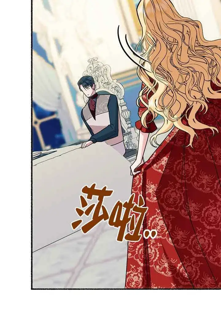 《成了每晚和偏执暴君共眠的猫》第02话图105