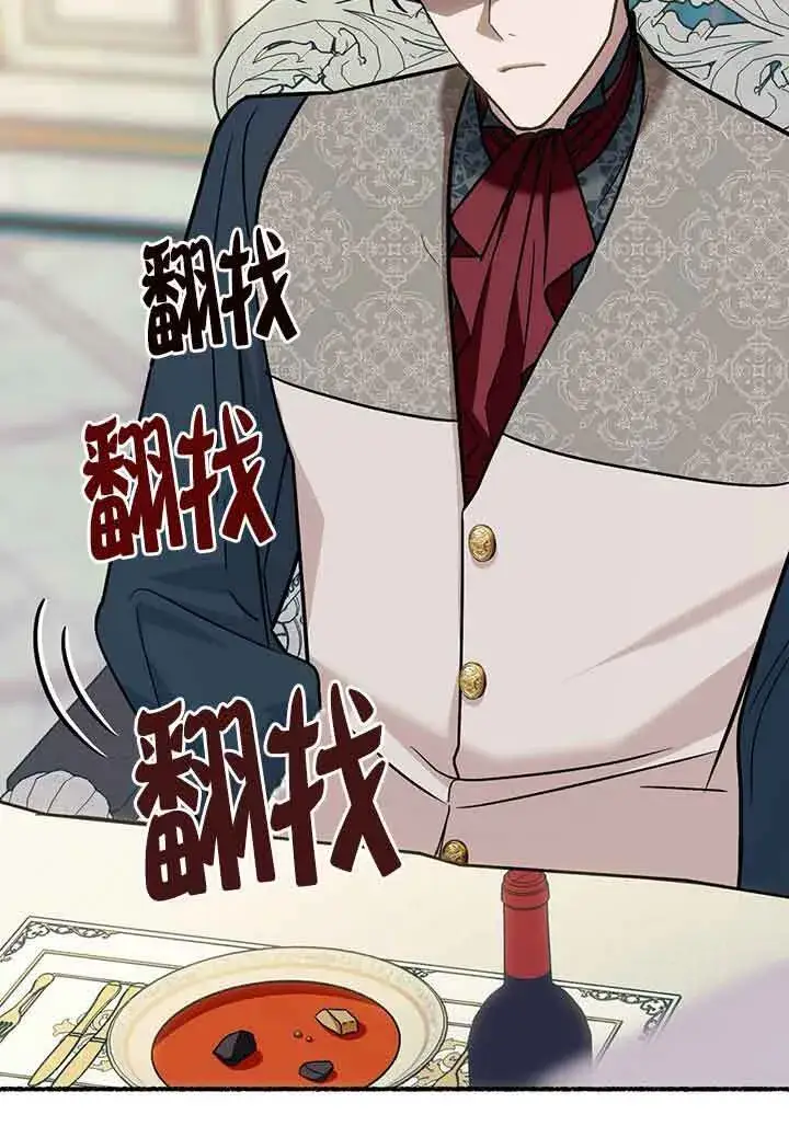 《成了每晚和偏执暴君共眠的猫》第02话图107