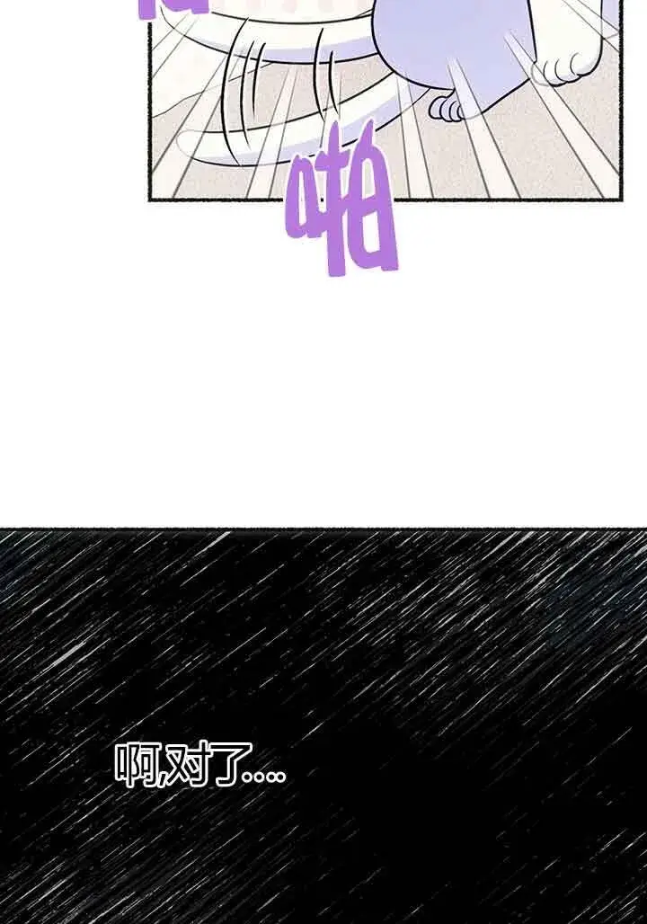 《成了每晚和偏执暴君共眠的猫》第02话图114