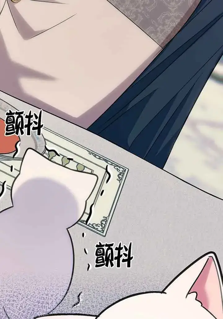 《成了每晚和偏执暴君共眠的猫》第02话图118