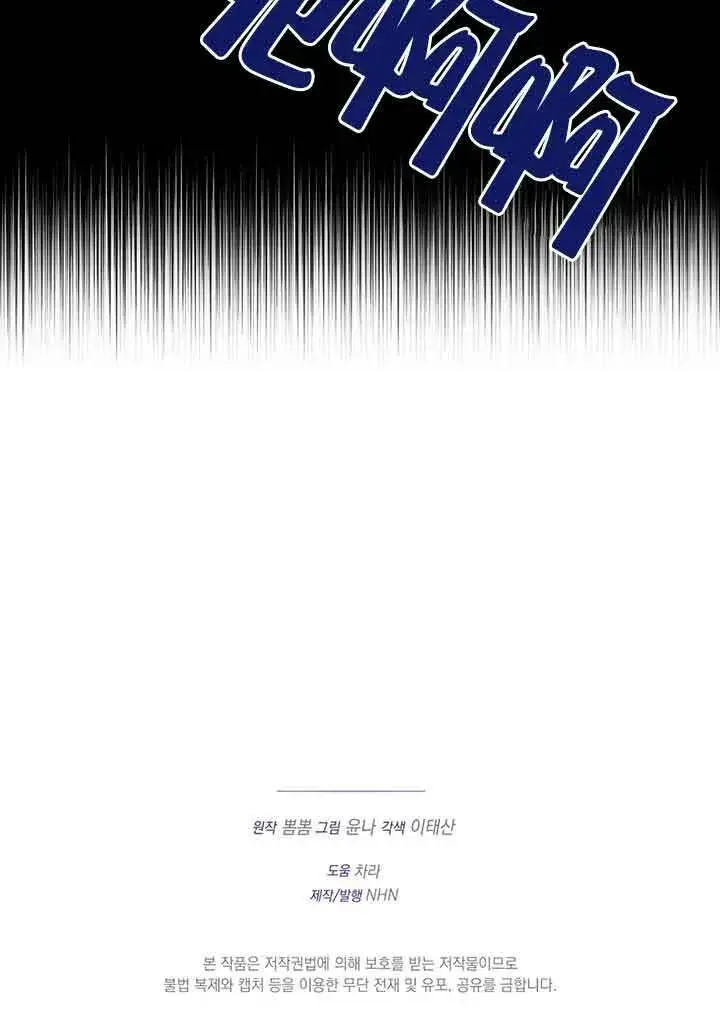 《成了每晚和偏执暴君共眠的猫》第02话图120