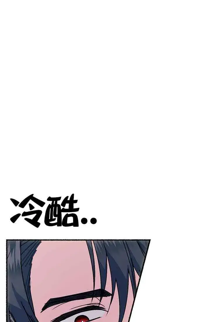《成了每晚和偏执暴君共眠的猫》第02话图121