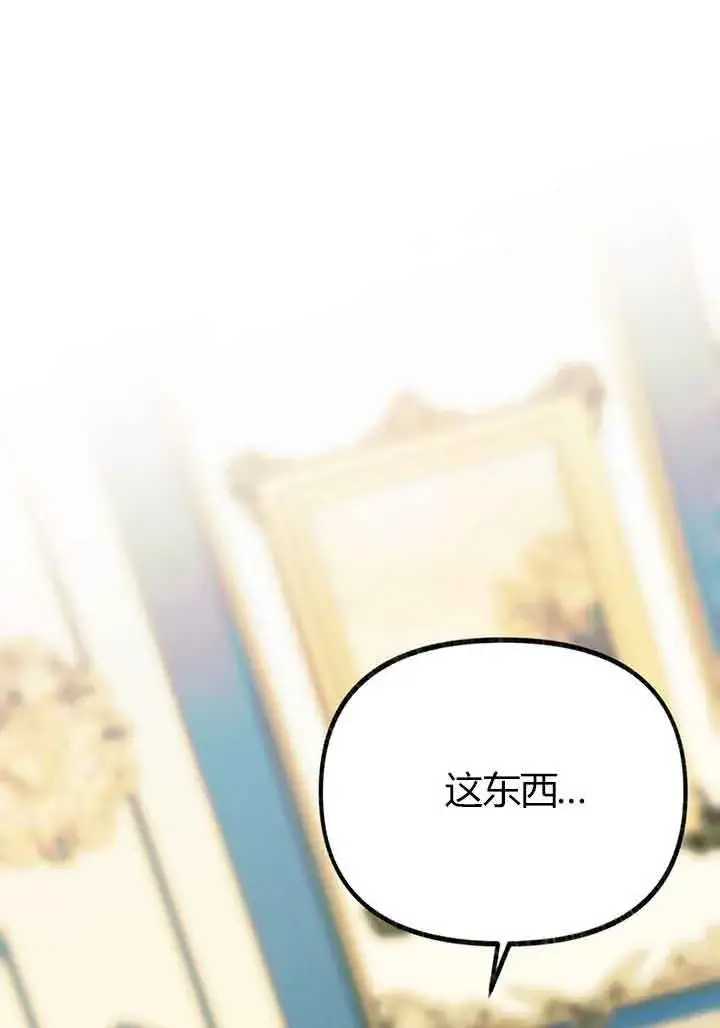 《成了每晚和偏执暴君共眠的猫》第02话图18